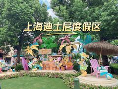 -上海迪士尼度假区