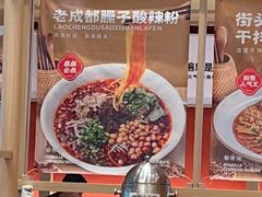 -蓉李记成都名小吃(武汉经开万达店)