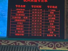 -杭州宋城