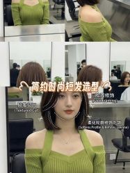 -魔型社烫染店