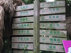 -茂德公草堂