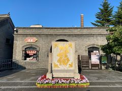 -张学良旧居陈列馆