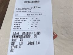 账单-和府捞面(东直门银座店)