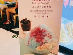 -Ice Monster冰馆·CNN评选全球十大甜品(国贸商城店)