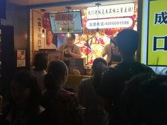 门面-降龙爪爪(建设路1店)