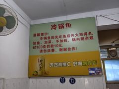 -重庆特色冷锅鱼(武大店)