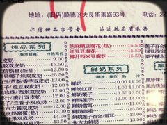 菜单-仁信老铺(华盖路店)
