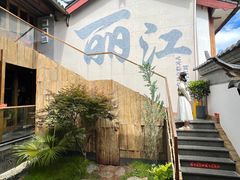 -阿婆情腊排骨火锅·野生菌季(古城旗舰店)