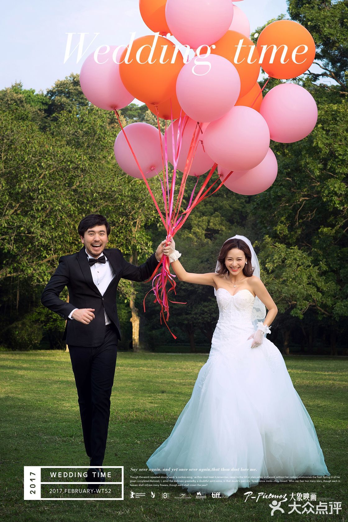 来体验一次💖周董浪漫的“告白气球”式🎈婚纱照