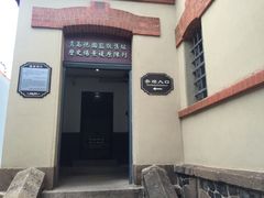 -青岛德国监狱旧址博物馆