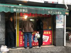 门面-大马弄蒋师傅美食酥鱼(察院前店)