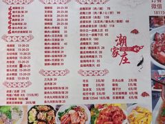 -潮家庄潮州卤味