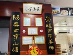 -荣阳楼(山塘街店)