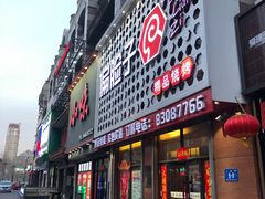 门面-偏脸子哈尔滨老烧烤(爱建店)
