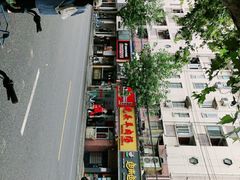 -蔡记炸酱热干面(昌里路店)