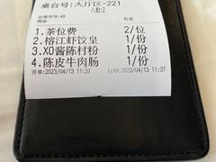 -榕江春·点心荟