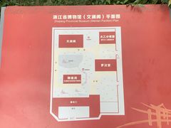 -浙江省博物馆(孤山馆区)