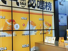 -7分甜(天津南开大悦城店)