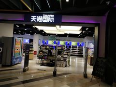 -杭州西湖银泰百货