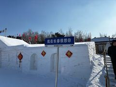 -长春市南湖公园