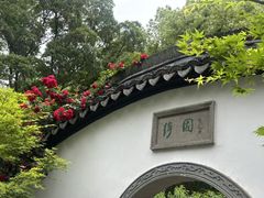 -绮园景区
