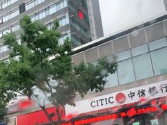 -中信银行(天津分行营业部)