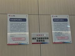 -美年大健康体检中心(红岭分院)