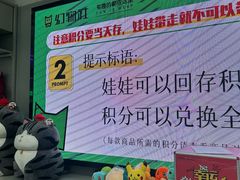 -幻物社(万象天地店)