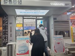 -白色日记·手作酸奶(麦凯乐店)