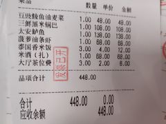 账单-华豫川酒家(大卫城店)