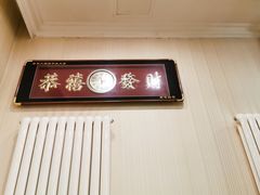 -大顺堂食府(牛街店)