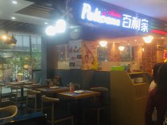 -Pelicana百利家炸鸡(江南西名店城店)