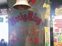 -幸运小丑汉堡(Bay Area本店)
