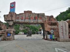 -圣莲山风景区