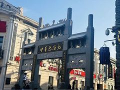 -中华巴洛克风情街