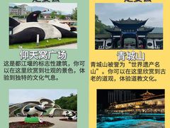 -都江堰景区