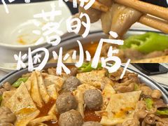 -彭记铁锅肥肠(东四总店)