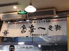 -博多一幸舍(侨福芳草地购物中心店)
