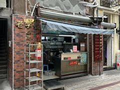 -粽氏清源(昌兴街店)