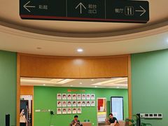 -爱康国宾体检中心(杭州滨江江南大道分院)