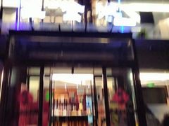 -箪食巷私房菜馆·鲁菜(玉函路店)