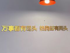 -Eckl’s爱氏热狗(猫街店)