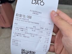 -茶百道(南浦里店)