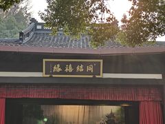 -杭州黄龙洞