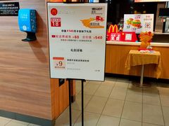 -麦当劳(天骄店)