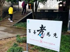 -潜口民宅博物馆
