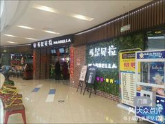 -宝龙广场(蓬莱区)