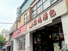 -托乐嘉美食广场(托乐嘉街区店)