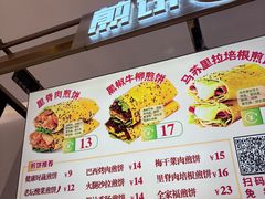 -煎饼正传(万象城店)