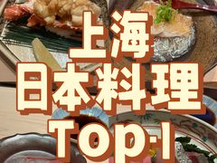 -Ginza Onodera 鮨(外滩十八号店)